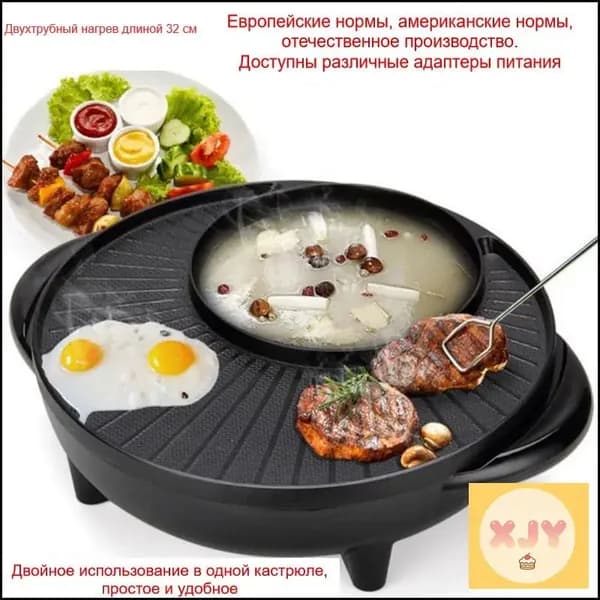Качественный круглый горшочек для сябусябу с интегрированной функцией барбекю и жарки.