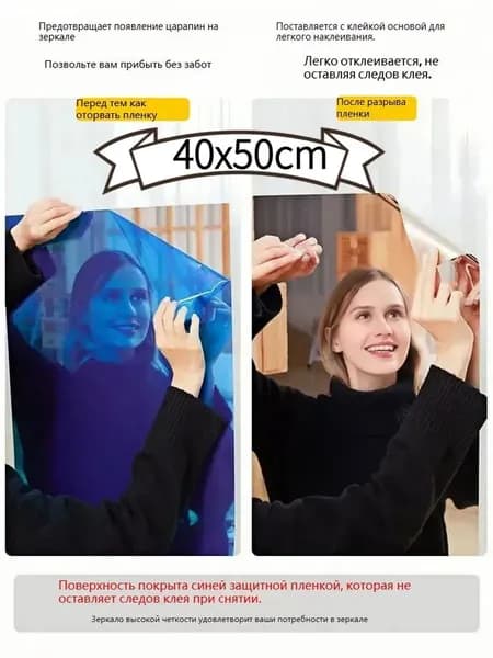 Зеркало настенное 40х50 см прямоугольное без рамы