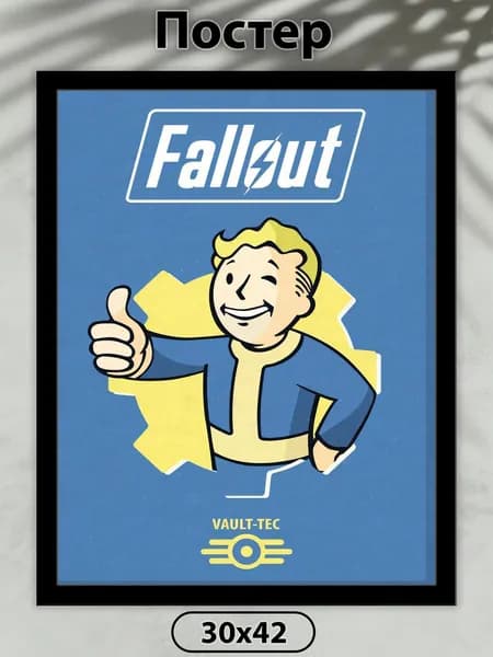 Постер на стену. Fallout 42х30 см, плакат интерьерный. 4