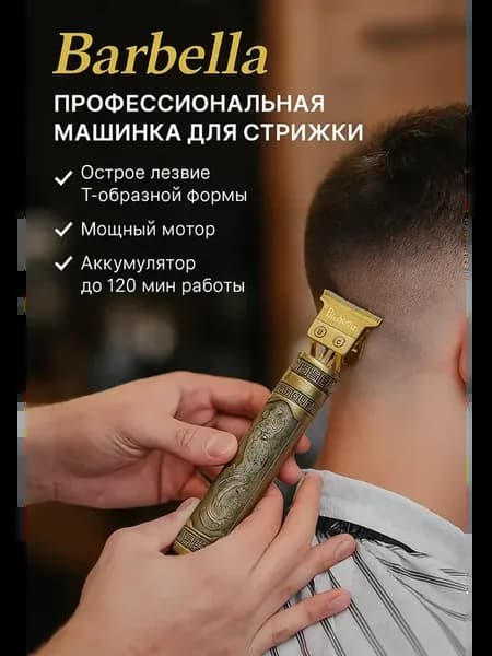 Машинка для стрижки Триммер для волос