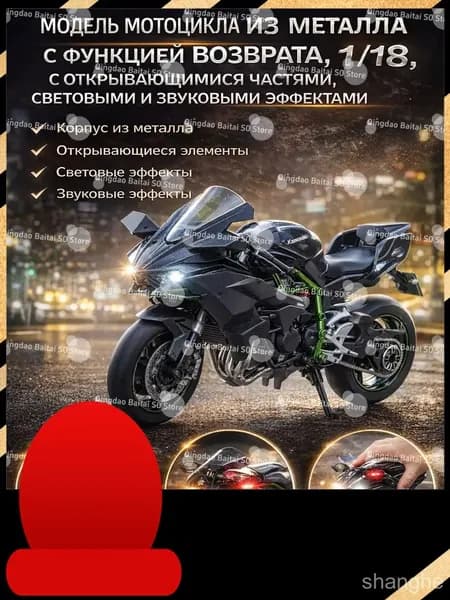 Эксклюзивная игрушкамотоцикл из металла, масштаб 1:18, декорированная возвратным механизмом, со светом и открывающимися деталями, преподносится как коллекционный презент.