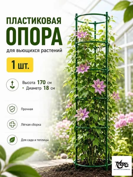 Подставка для цветов,17 см х 36 см х 170 см