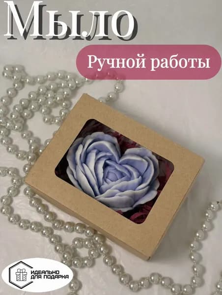 Мыло ручной работы. В индивидуальной подарочной упаковке. Цветы из мыла, подарок.