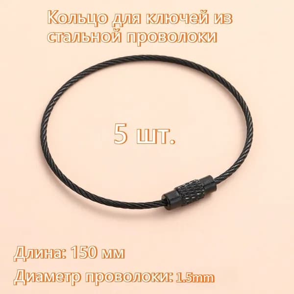 START-UPS Бирка для ключа 5 шт.
