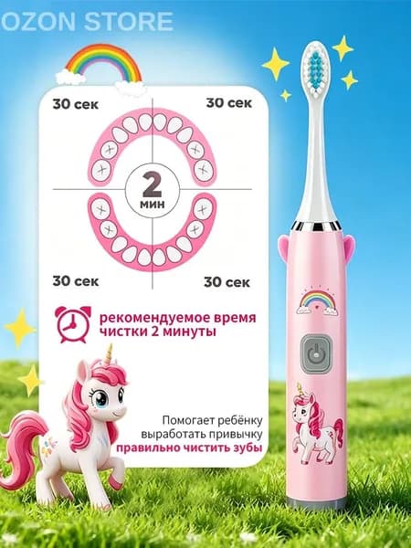 Электрическая зубная щетка