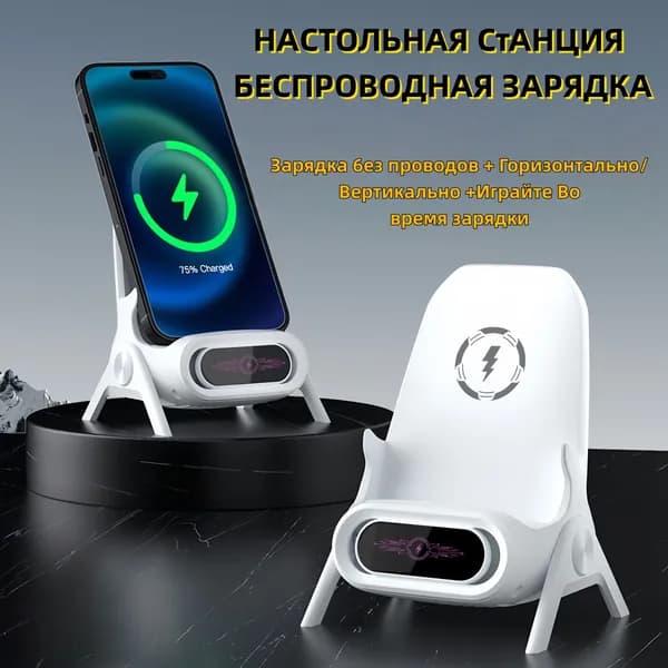 Беспроводное зарядное устройство. 15W Зарядка беспроводная. Креативный держатель мобильного телефона, вертикальный маленький стул