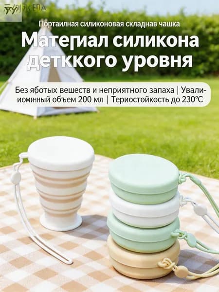 Бутылка складная, 200 мл