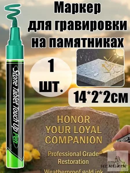 Маркер Масляный, толщина: 3 мм, 1 шт.для выделения текста, для декорирования