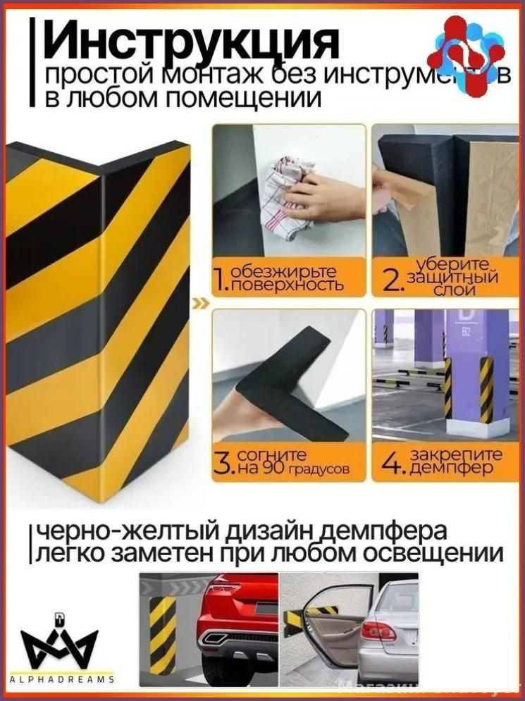 Демпфер автомобильный