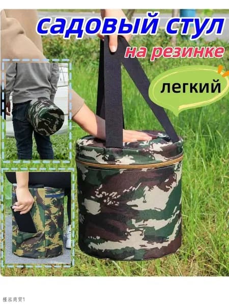 Садовый стул, 1 шт