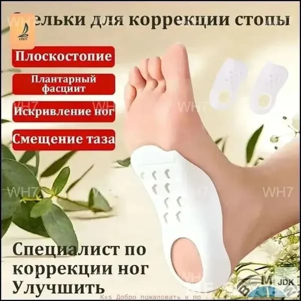 PRSO Стельки для обуви 2 шт