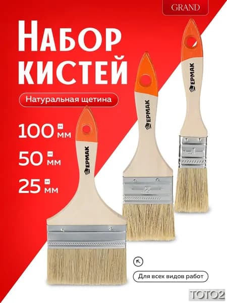 Набор малярных плоских кистей с натуральной щетиной 3 штуки