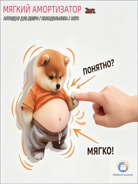 2шт. Наклейки интерьерные очаровательные пухлый сиба-ину с животиком, стоппер для двери мягкий и упругий, набор для защиты двери шкафа, комнаты, ванной