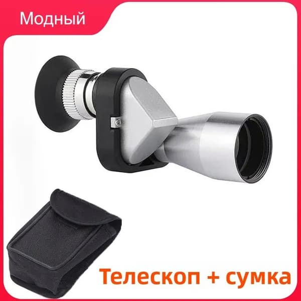 Портативный монокулярный телескоп высокой четкости, водонепроницаемый, для использования при слабом освещении, карманный монокуляр высокой четкости.