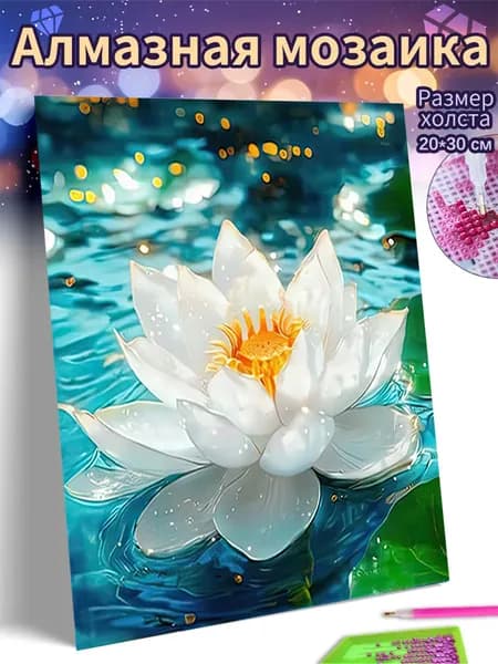 Алмазная мозаика холст 20X30 "Белая лотоса в вечерней воде"/ Картина алмазная стразами