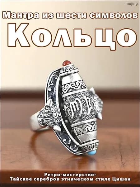 Магический амулет, оберег
