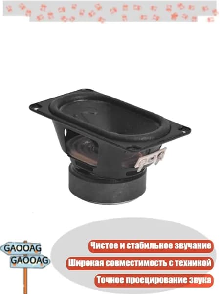 Полночастотный динамик 20 Вт, 8 Ом, - 1pc