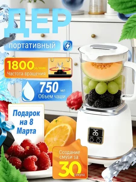 мини соковыжималка для овощей и фруктов электрическая