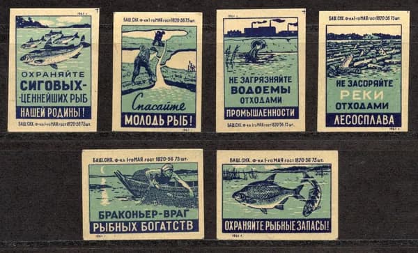 Спичечные этикетки СССР. 1961 год. Охраняйте рыбные запасы. Спичечная фабрика "1 мая".