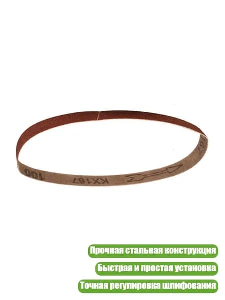 Лента шлифовальная 230 мм, 160 мм