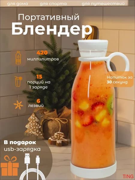 Портативный блендер xTMWxWjtqeRES0Zd, розовый