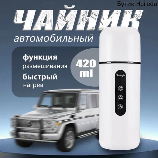 Электрический чайник 5538-1, белый