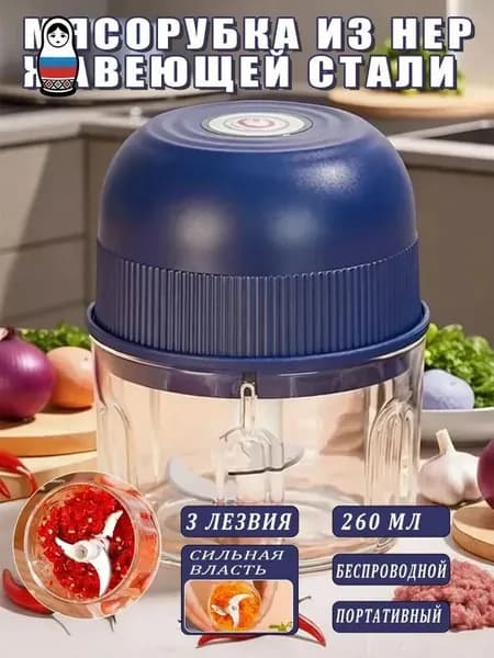 мясорубка электрическая 1шт