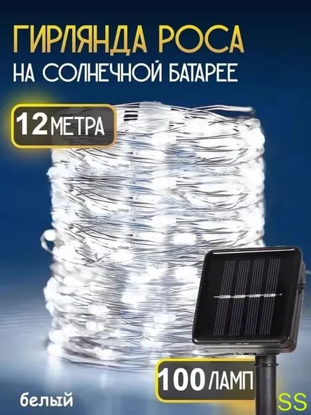 Уличный светильник, количество ламп:100шт