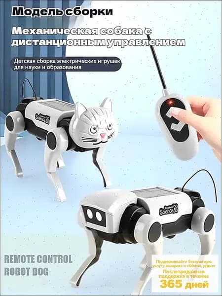 Модель робота-собаки в сборе