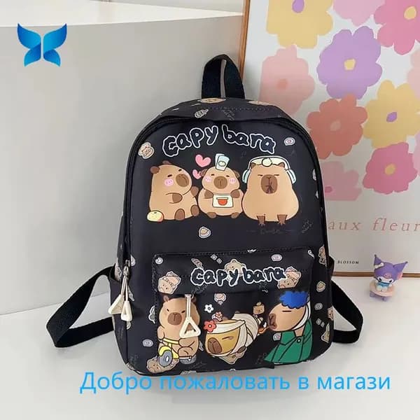 Рюкзак