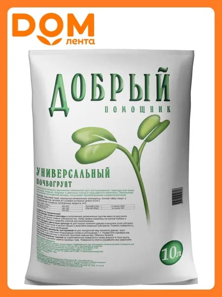 Грунт универсальный Добрый помощник 10 л