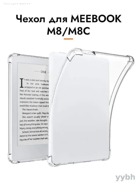 Чехол для MEEBOOK M8/M8C, Прозрачный 7.8-дюймовый защитный чехол, ударопрочный