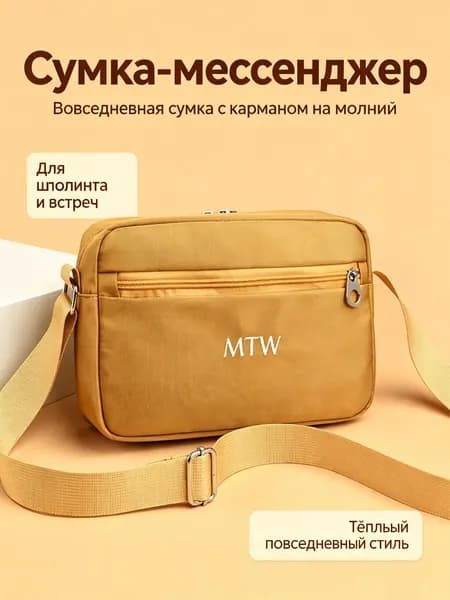 Сумка клатч, для мамы