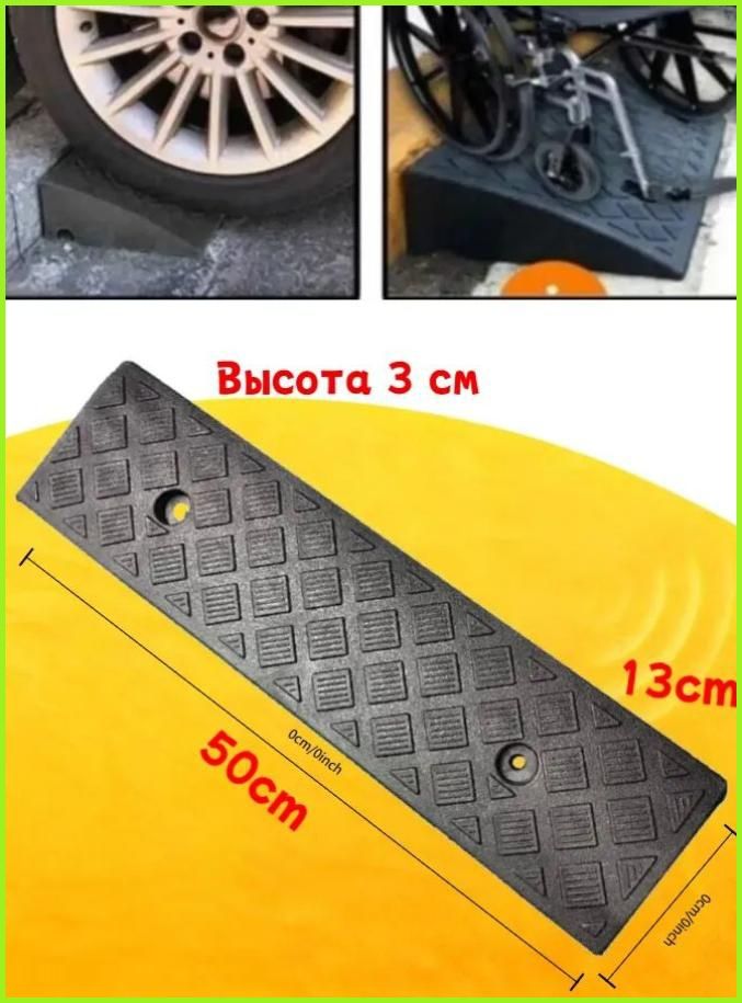 Дорожная неровность искусственная, 11 шт.