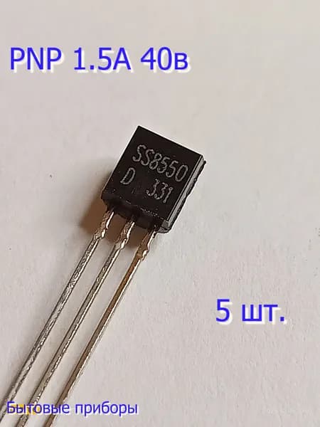 Транзистор SS8550 TO-92 PNP