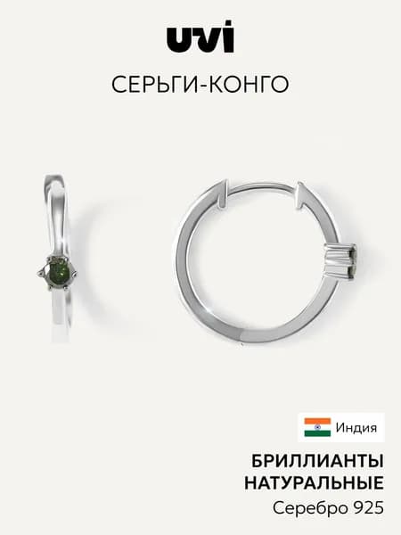 Серьги серебро 925 женские, кольца с бриллиантами, UVI jewellery
