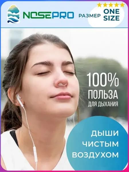 Фильтр для респиратора, маски, FFP1, 10 шт.
