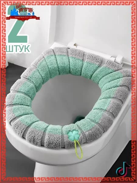 Моющиеся накладки на сиденье унитаза, мягкая грелка-чехол,2 шт Новинка