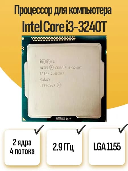S-1155 Процессор Intel Core i3-3240T