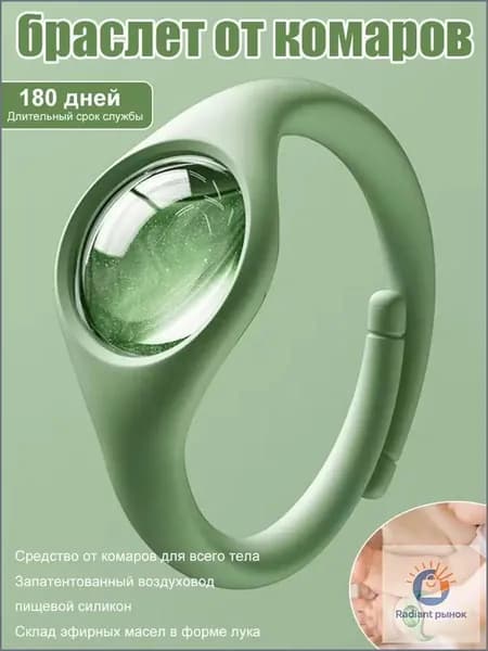 Браслет от комаров