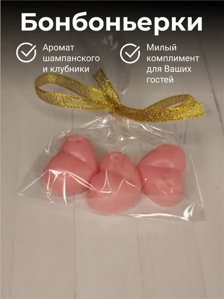 Комплимент для гостей бонбоньерка Шампанское с клубникой набор