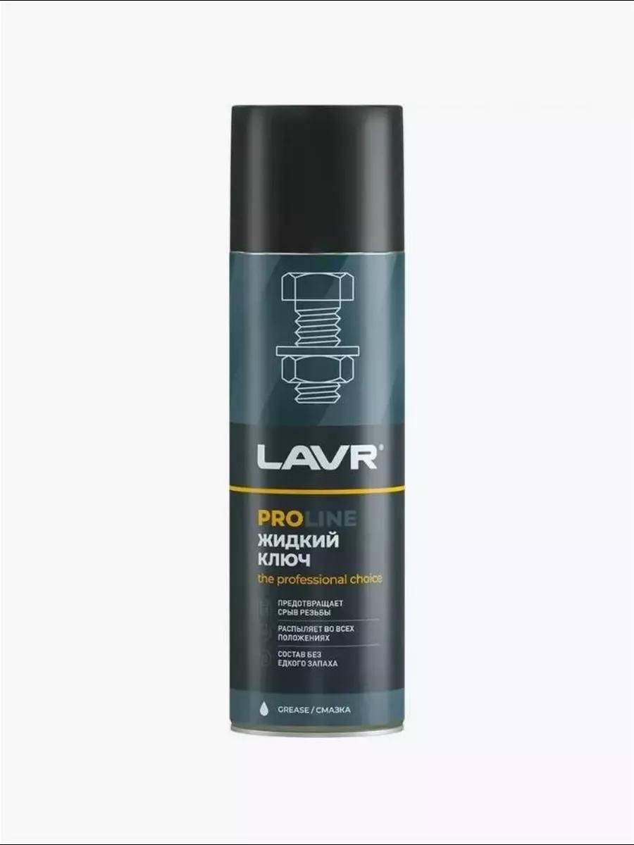 LAVR Набор автохимии, 650 мл, 1 шт.