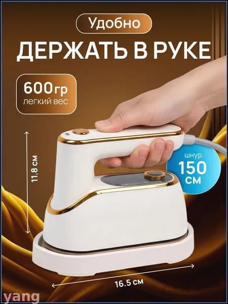 Отпариватель для одежды