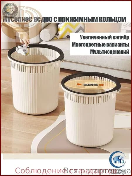 Корзина для бумаг Корзины для бумаг, 18 л, 1 шт