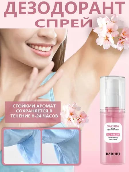 Дезодорант 35 мл
