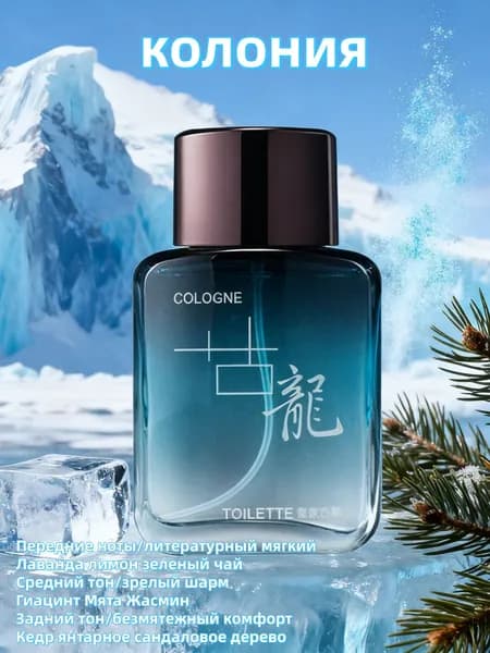 Туалетная вода колония туалетная вода_50ml колония-BLUE 50.0 мл
