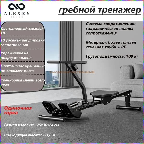 Гребной тренажер igKn_3622016281-IFtA