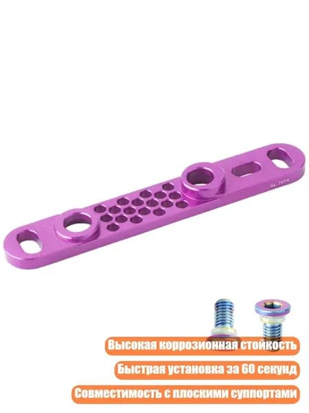Адаптеры дисковых тормозов для шоссейных велосипедов, Фиолетовый - Передний преобразователь