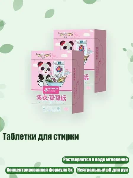 Стиральный порошок 120 г