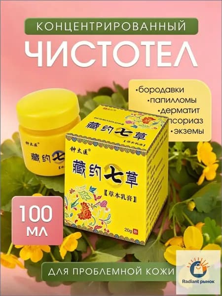 1 дней без следов удаление Мазь от бородавок, Крем средство для удаления бородавок, папиллом и родинок, безболезненно, не оставляет следов / 20г от бородавок средство